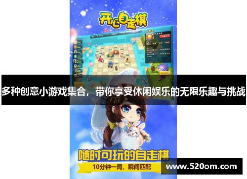 多种创意小游戏集合，带你享受休闲娱乐的无限乐趣与挑战